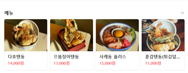 [서울/사당역] 훈감동 - 텐동 맛집 - 내돈내산 솔직 후기