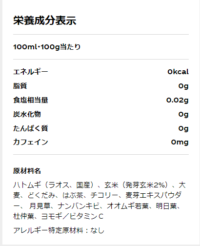 소켄비챠에 대해 알아보자 (원재료, 영양성분, 맛)
