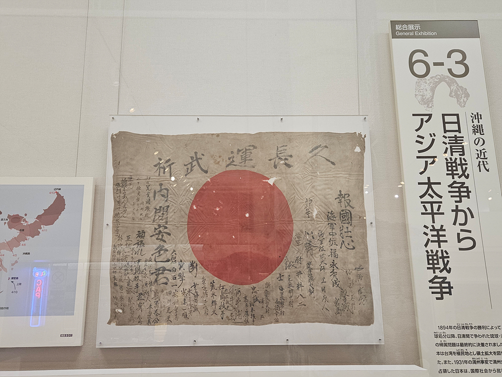 오키나와 박물관, 구 해군사령부호 오키나와 여행 4, 5일차