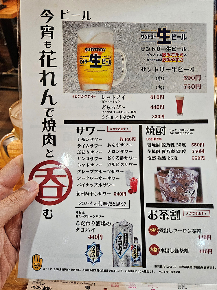 신바시 하나렌 야키니꾸 시식기