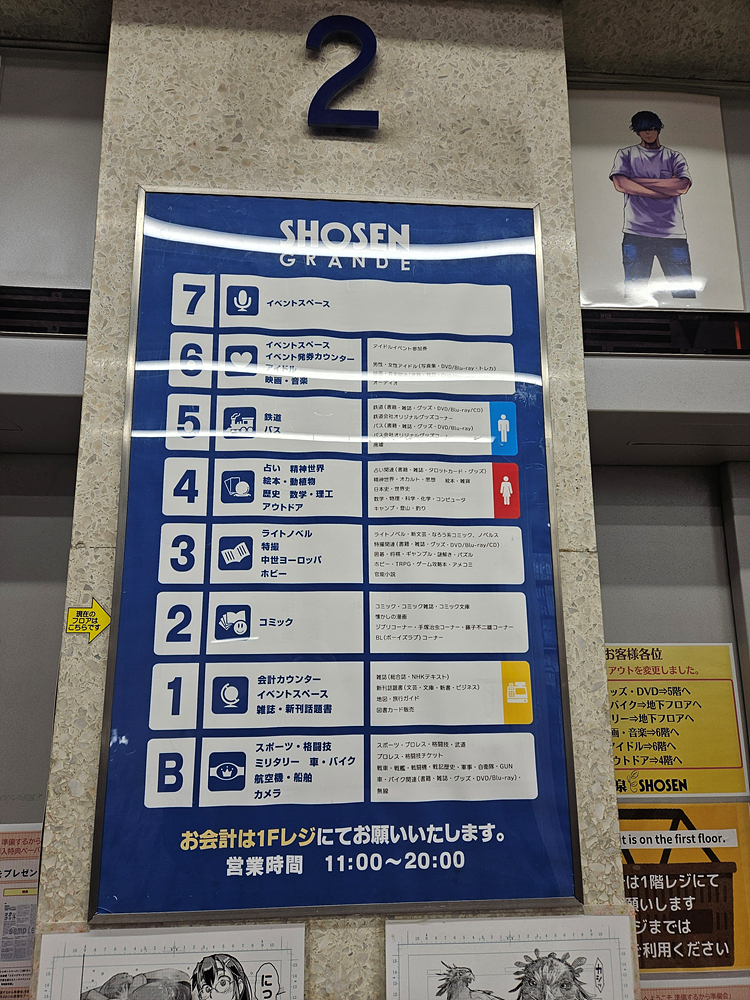 진보쵸 탐방(이와나미,슈에이샤, 쇼센 그란데, 이와나미 북센터)