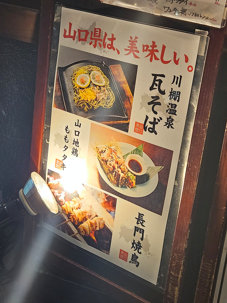 [도쿄/아카사카] 후쿠노하나 가와라(기와) 소바를 맛볼 수 있는 곳( 福の花 溜池山王店)
