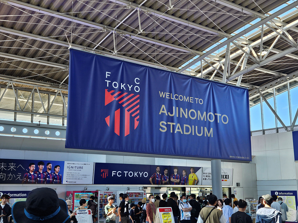 [J리그 직관기] FC 도쿄 VS 교토 퍼플상가 2024년 5월 3일 경기