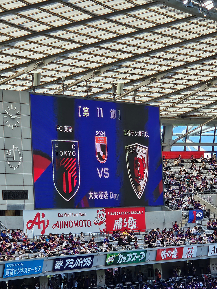[J리그 직관기] FC 도쿄 VS 교토 퍼플상가 2024년 5월 3일 경기