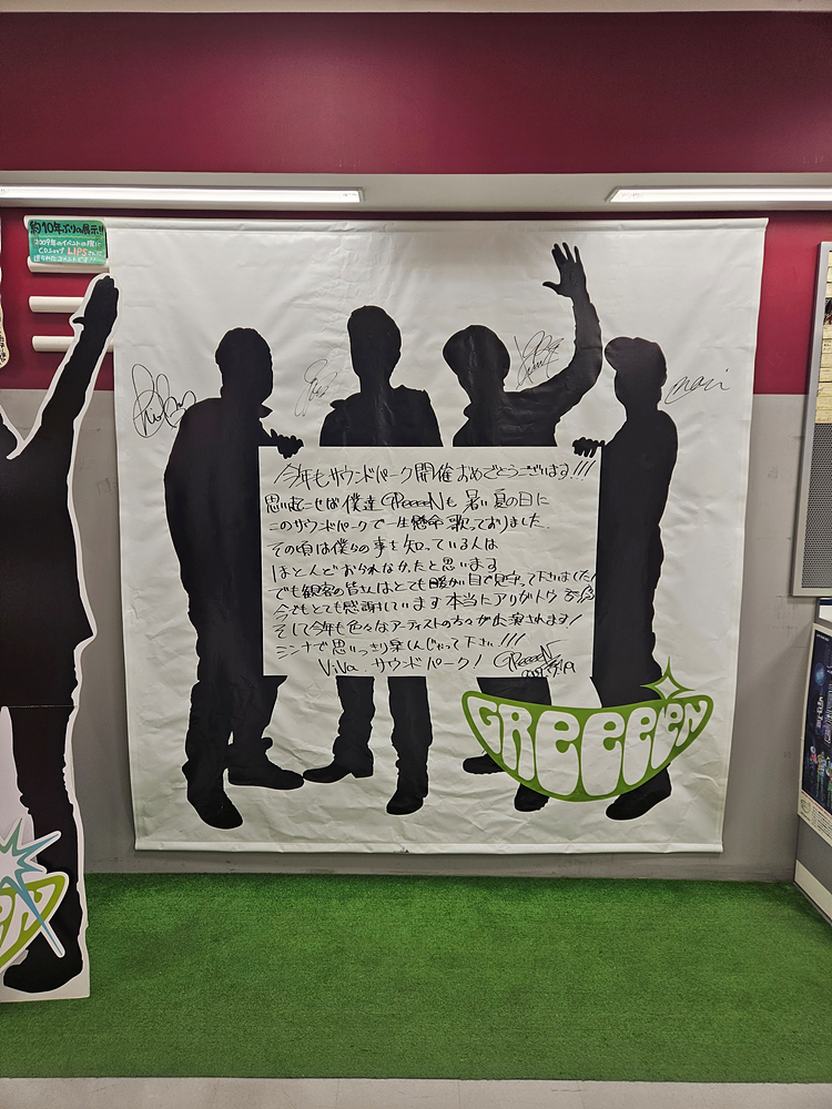 고오리야마 역 주변 산책(타워레코드, 시마무라 악기)