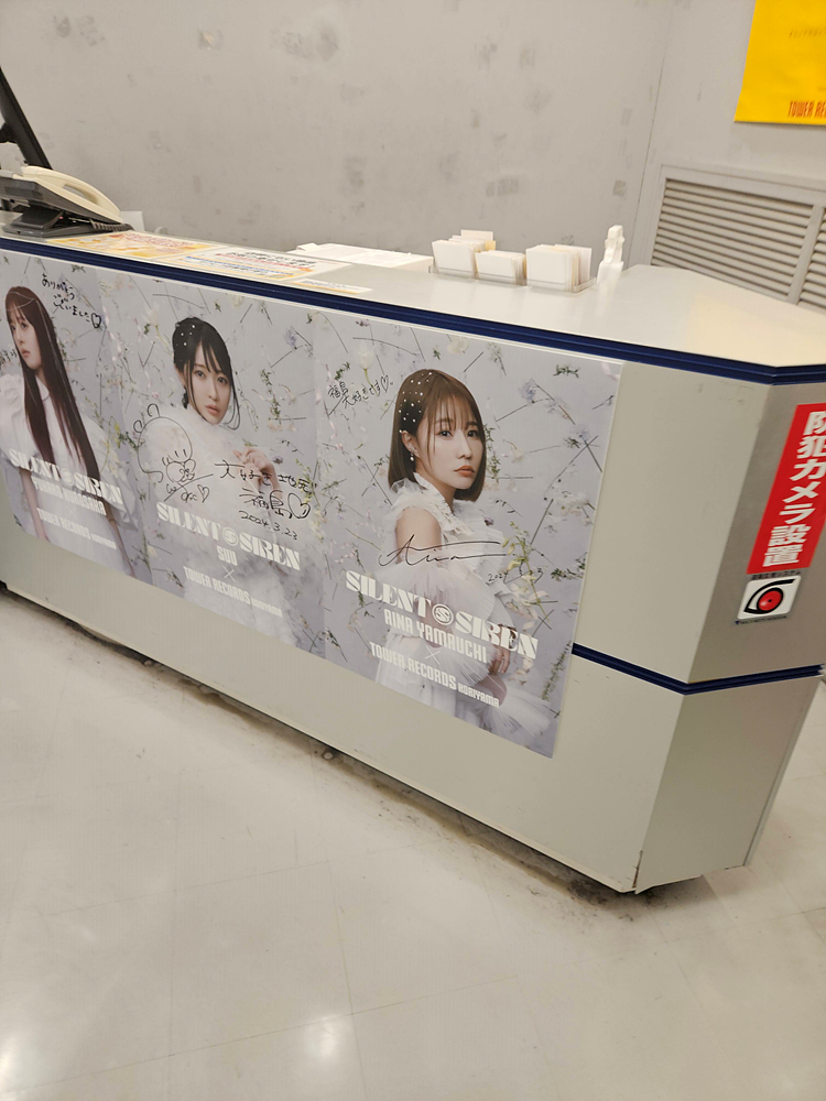 고오리야마 역 주변 산책(타워레코드, 시마무라 악기)