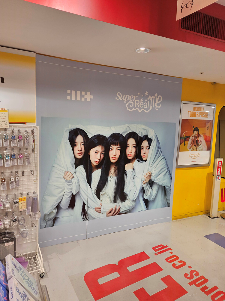 고오리야마 역 주변 산책(타워레코드, 시마무라 악기)