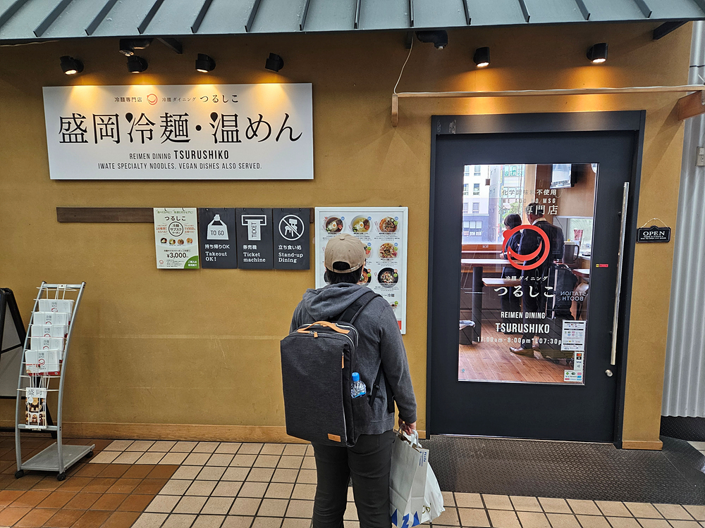 [일본/모리오카] 냉면 쯔루시코 모리오카역점 冷麺ダイニングつるしこ盛岡駅店