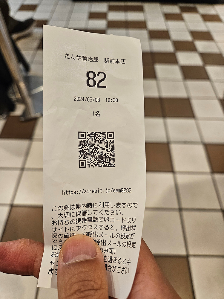 [일본/센다이] 탄야 젠지로 에키마에 본점 - 규탄 맛집