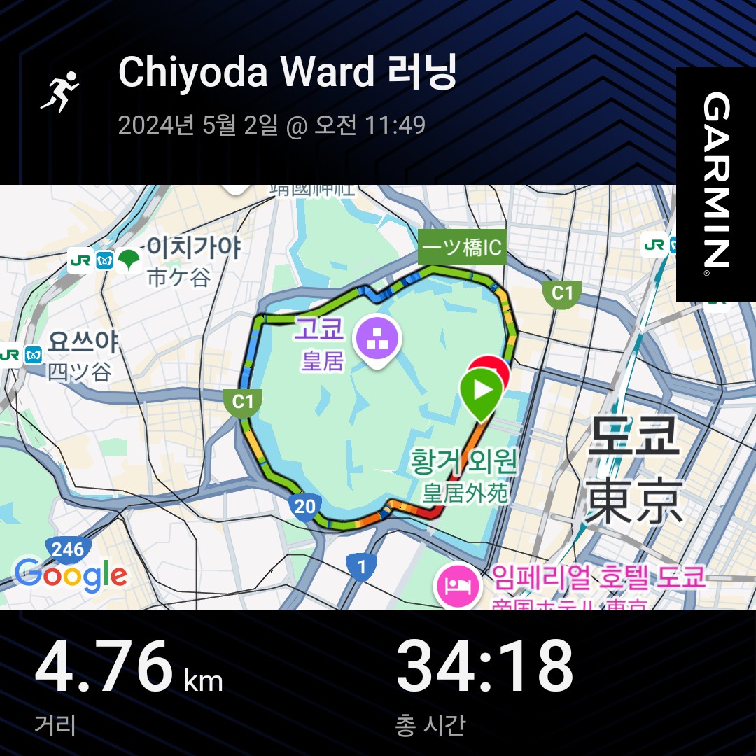 아식스 런 도쿄 방문기 & 황거 5km 러닝