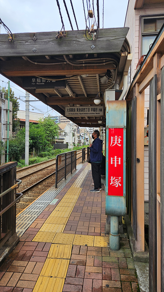 사쿠라 트램 (도덴 아라카와선) 탑승기