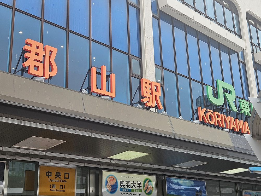고오리야마 역 주변 산책(타워레코드, 시마무라 악기)
